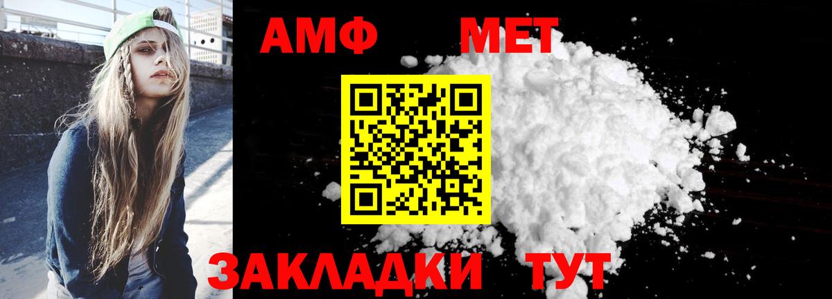 Amphetamine 98% Чайковский