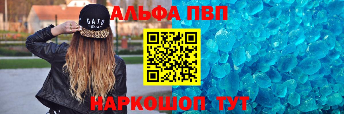 Alpha PVP  A PVP кристаллы  Вход с VPN  Alpha PVP Соль  Чайковский  Альфа ПВП мука 