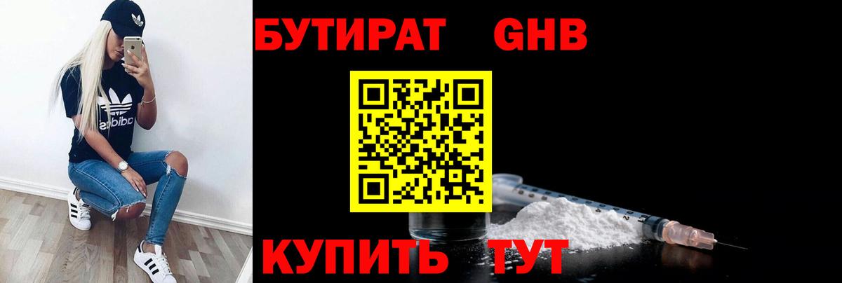 Чайковский  БУТИРАТ буратино  Вход с VPN 