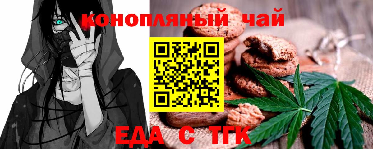 Canna-Cookies марихуана  Вход с VPN  Чайковский 