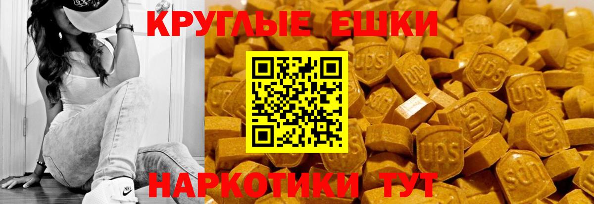 Экстази TESLA  Ecstasy 280 MDMA  Чайковский  Вход с VPN 