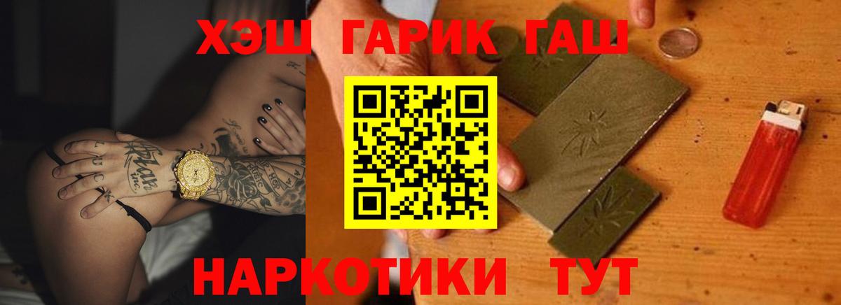 ГАШ хэш Чайковский