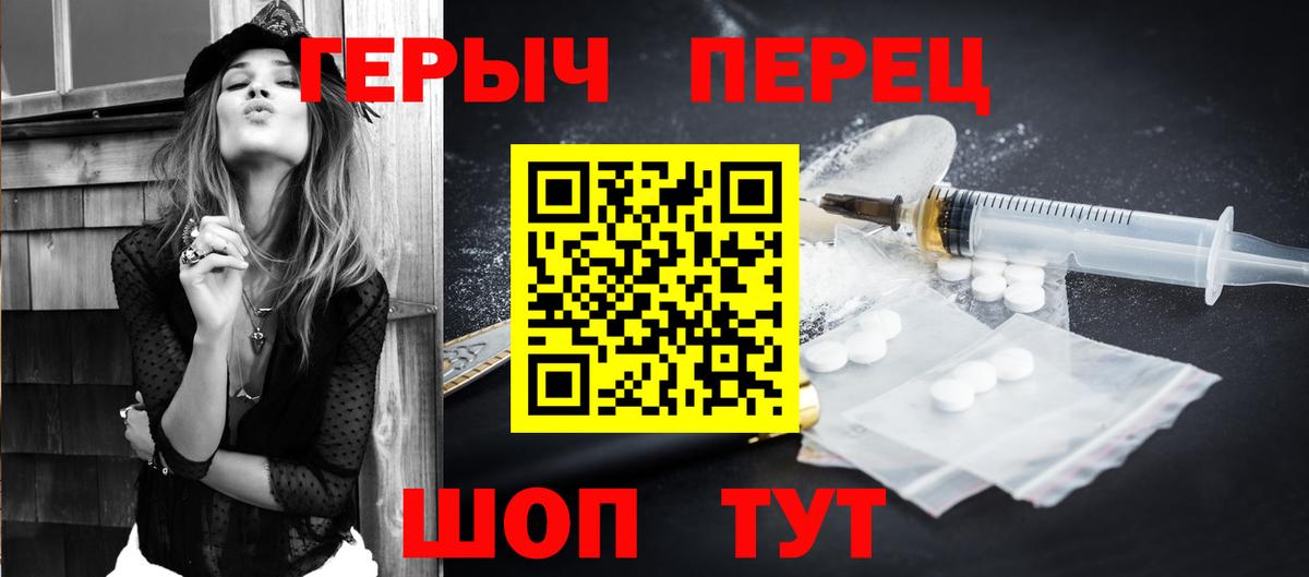 ГЕРОИН  ГЕРОИН белый  Вход с VPN  Чайковский 