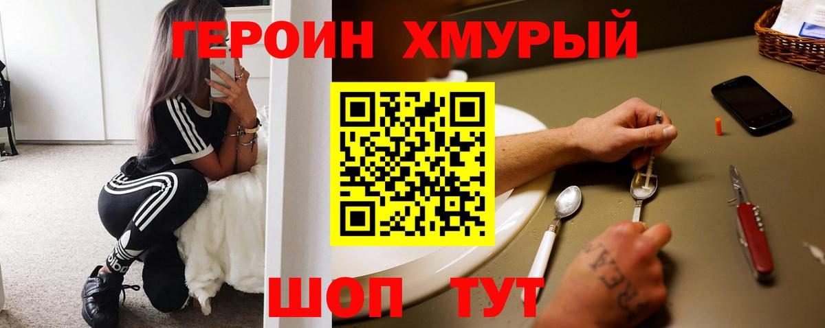 ГЕРОИН белый Чайковский