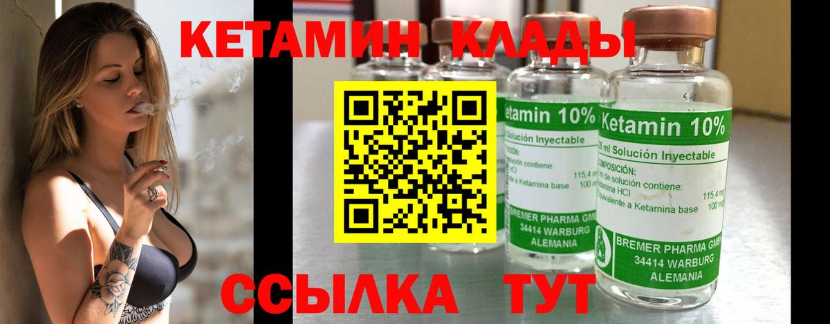 mega как войти  Вход с VPN  Чайковский  КЕТАМИН VHQ  Кетамин ketamine 