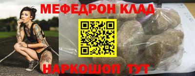 мяу мяу кристалл Нарткала