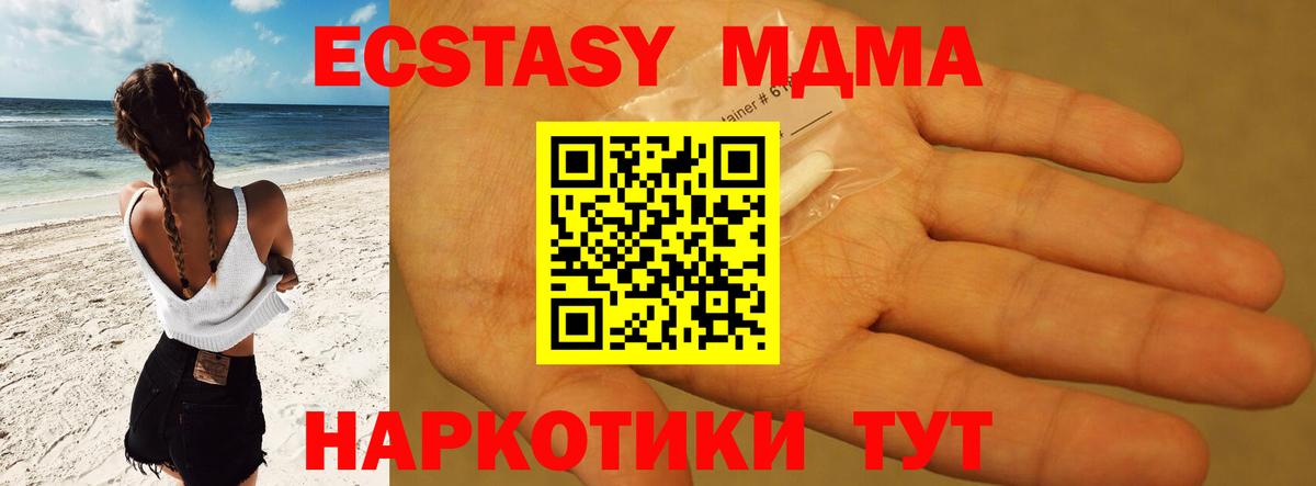 МДМА Molly  Вход с VPN  MDMA VHQ  Чайковский 