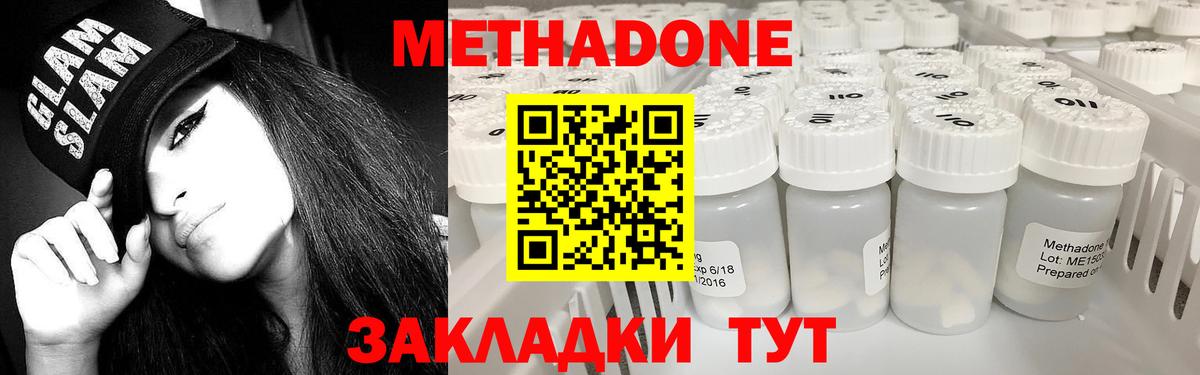 МЕТАДОН мёд Чайковский