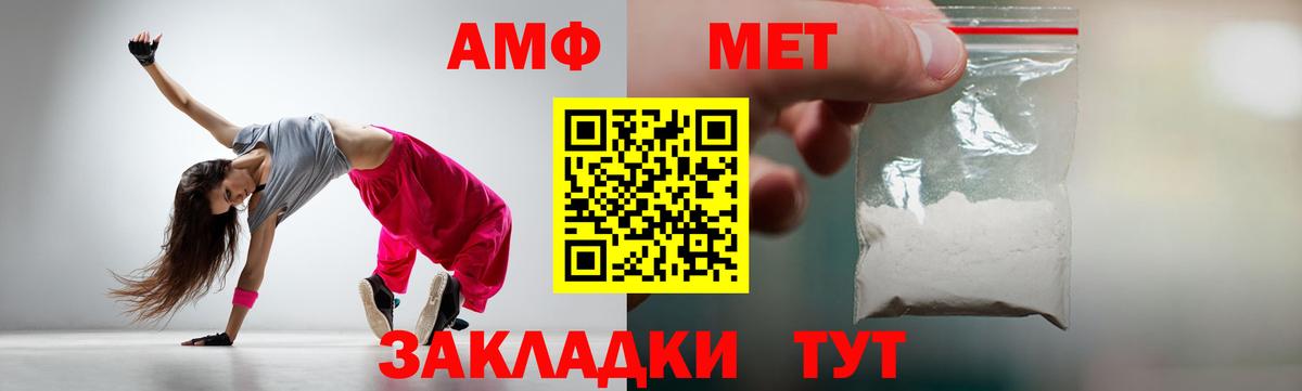 Метамфетамин витя  Метамфетамин витя  Вход с VPN  Чайковский 